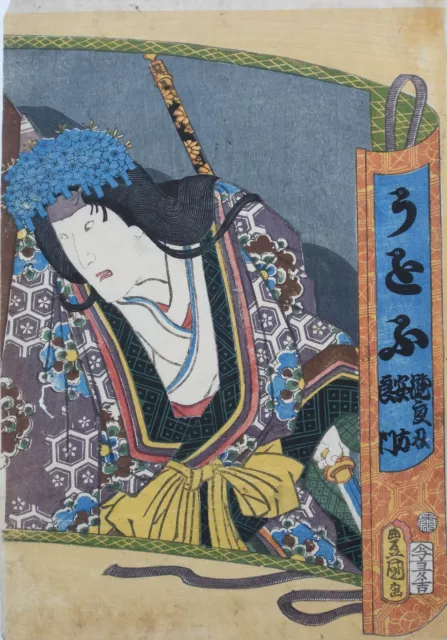 Antique Japanese Woodblock Ukiyoe Art by Utagawa Kunisada Actress Matted