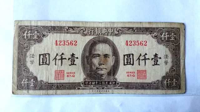 china, central bank 1000 yuan
