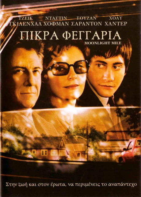 MOONLIGHT MILE (JAKE Gyllenhaal, Dustin Hoffman, Susan Sarandon) (2002