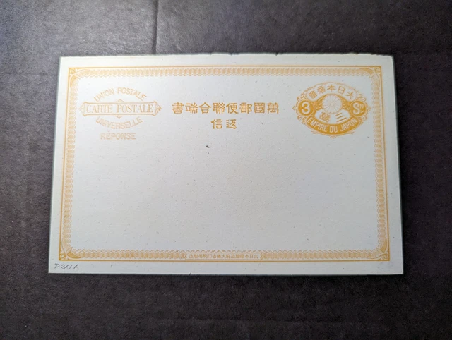 Mint Empire of Japan Postal Stationery Postcard 3 Sen Denomination