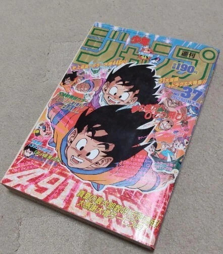 WEEKLY SHONEN JUMP 1989 No.37 Dragon Ball front color page Manga JAPAN ...
