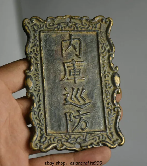 10cm seltene antike chinesische Bronze-Dynastie 巡防 库 巡防 Worte Anhänger Token 2