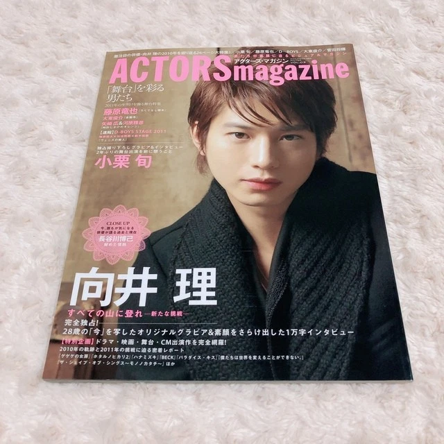 [ANONYMOUS DELIVERY] ACTORSMAGAZINE vol.3 Movie Stage Magazine £26.22 ...