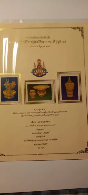 Bloc De Timbres De Thailande  Neuf