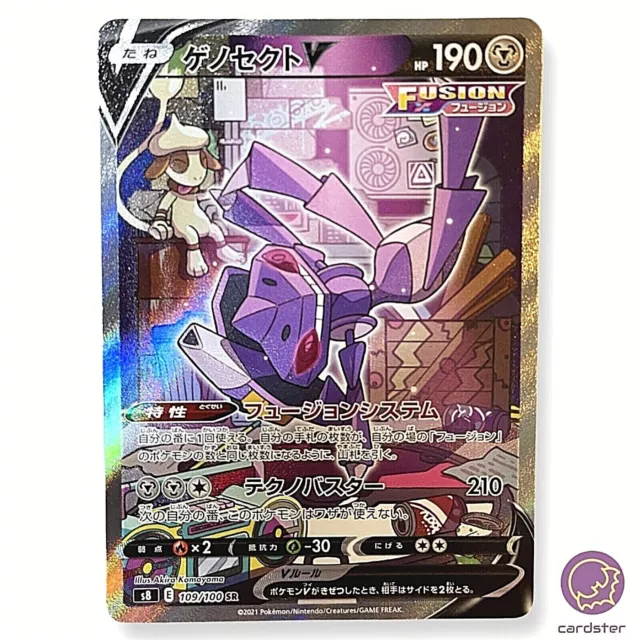 POKÉMON CARD GAME S8 069/100 RR Genesect V