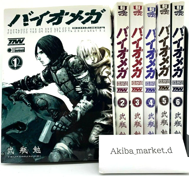 BIOMEGA VOL.1-6 COMPLETE Full Set Japanese Language Manga Comics ...
