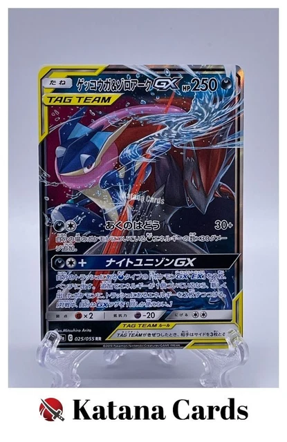 Carta Olografica TAG TEAM Carta Pokémon Giapponese Greninja