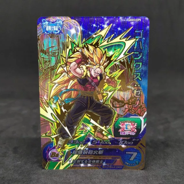 Japanese Dragon Ball Heroes Card CP UGM3-CCP5 Gohanks SS3 Holo MINT