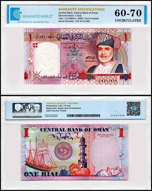 Oman 1 Rial, 2005 (AH1426), P-43, UNC, Commemorative, Authenticated Banknote