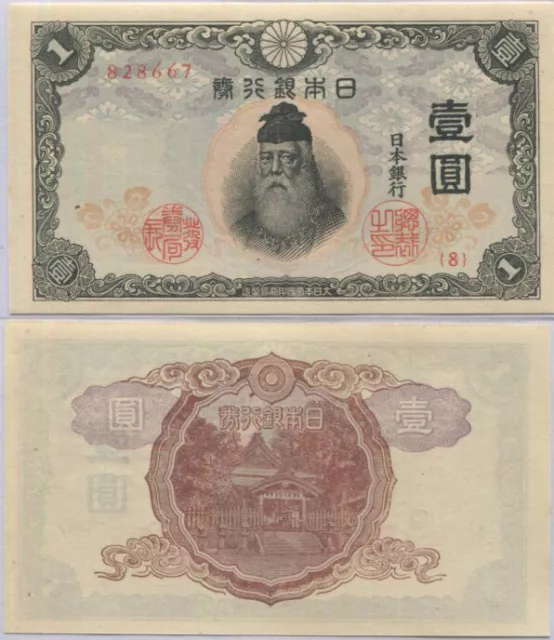 Japan 1 Yen ND 1943 P 49 UNC