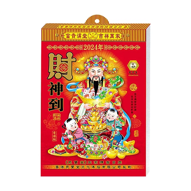 2024 CHINESE DAILY Calendar Year of Dragon Lunar Calendar Chinese
