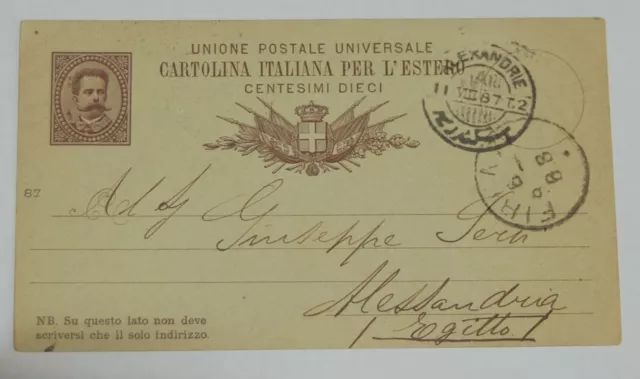 Italy. Old postcard sent from Italy to Alexandria- Egypt dated 1887. UPU