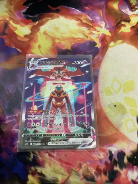 Deoxys Vstar SAR Pokémon vstar universe - Vinted