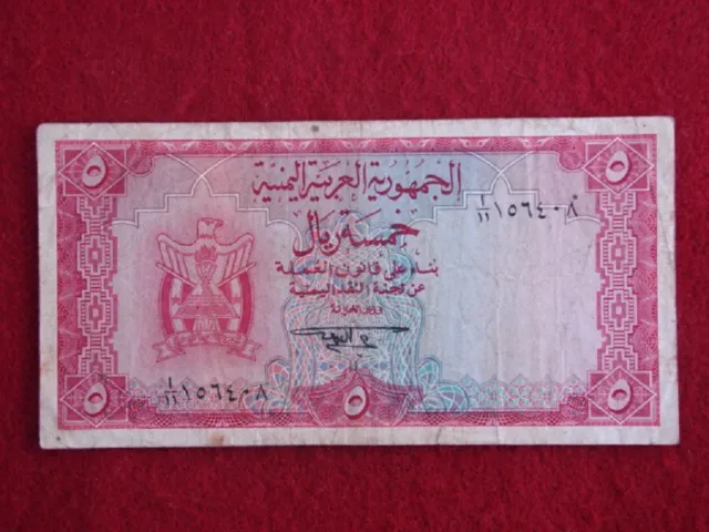 ND (1964) Arab Republic of Yemen, Five (5) Rials, Prefix 11, P-2b