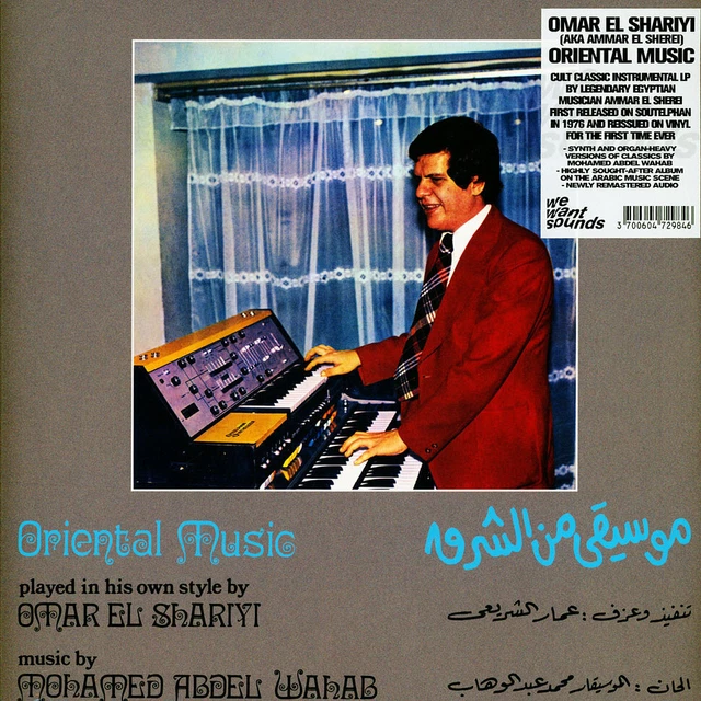 Omar El Shariyi (aka Ammar El Sherei) - Oriental Music Bla (1976 - EU - Reissue)