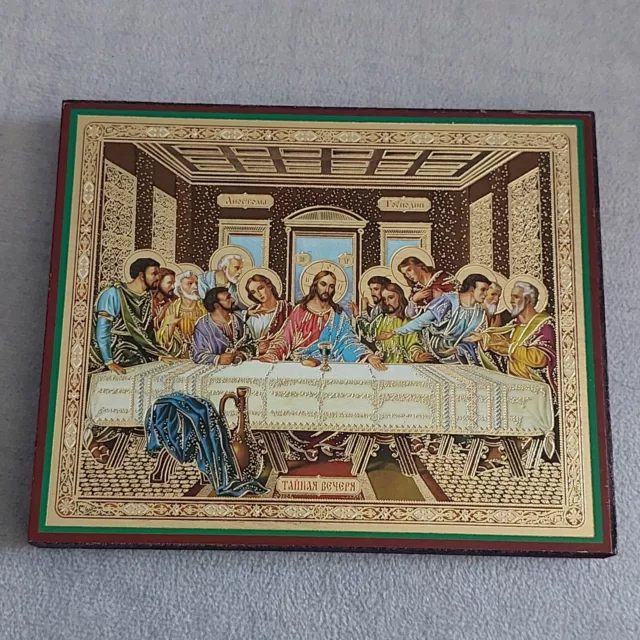 Orthodox Icon Last Supper Jerusalem hanging wall from holy land 12*10 cm