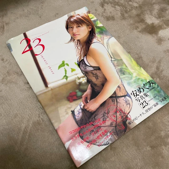 Japanese gravure idol Megumi Yasu DVD 23