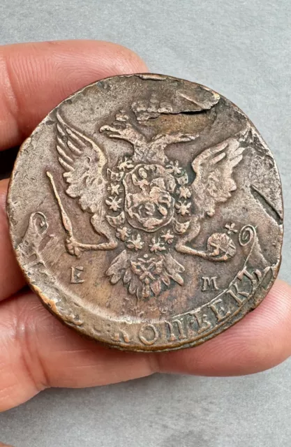 {138} VERY NICE - Old Russian coin 5 kopeks / 1764 ЕМ Catherine II 53.74g 40mm