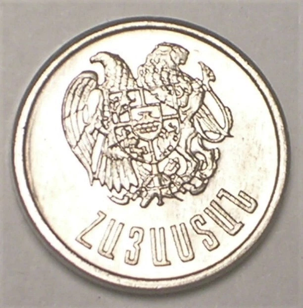 1994 Armenia Armenian 10 Luma Arms Coin XF+