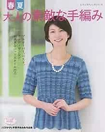 Lady Boutique Series no.4159 Handmade Craft Book Elder Knitting Sprin... form JP
