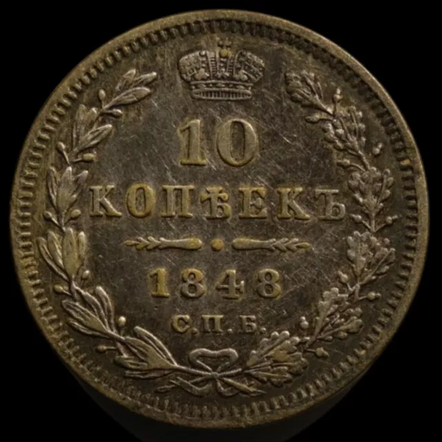 10 kopeck 1848 HI SPB early date Russia Imperial Scarce silver coin Nickolas I