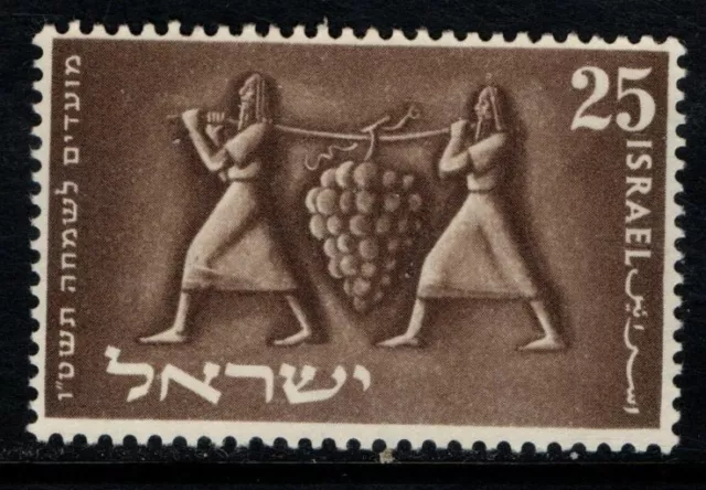 Israel 1954 Jewish New Year SG97 MNG