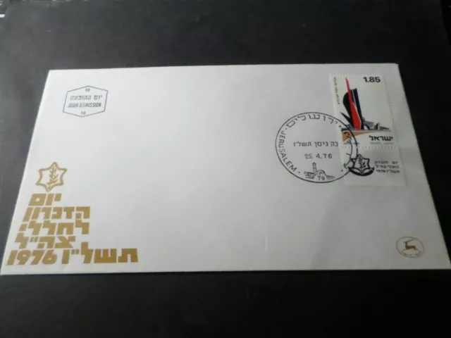 1976 Fdc Israel First Day, Emblem Stamp, Vf Cover