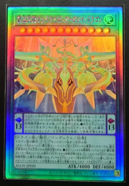 AGOV-JP030 - Supreme Celestial King Odd-Eyes Arc - Ghost Rare/Japanese/YuGiOh