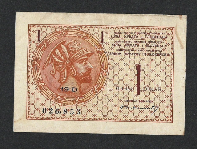 YUGOSLAVIA 1 DINAR 1919 Pick#12