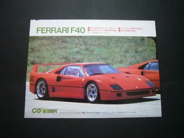Ferrari F40 Unveiled Article Page 8 Inspection  Poster Catalogue