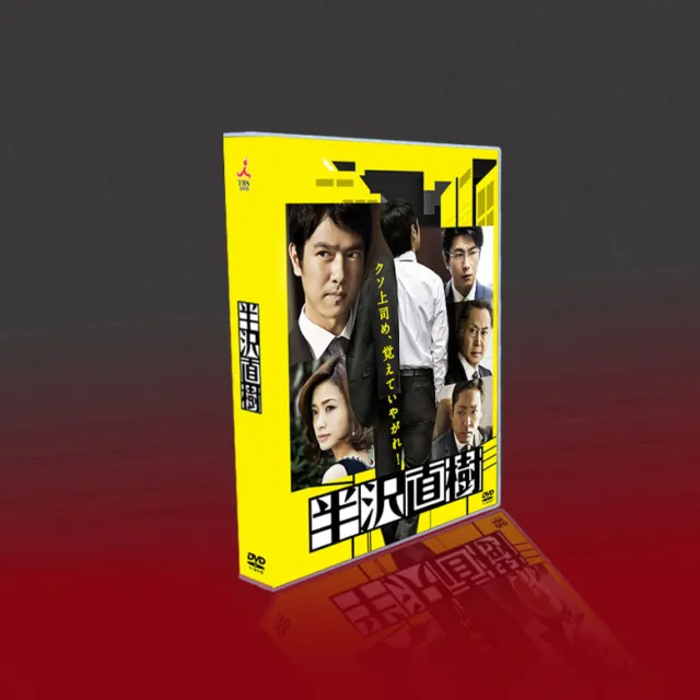 JAPANESE DRAMA TV film Hanzawa Naoki DVD Chinese subtitle 7disc with