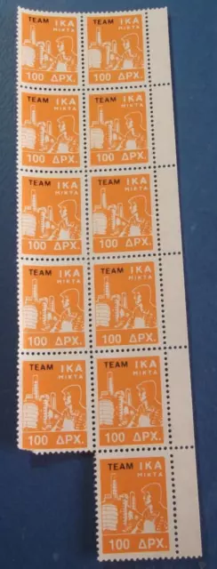 Greece Uncomplete Sheet of 11 IKA MIKTA TEAM 100 Dr. revenue stamps from 1997 !!