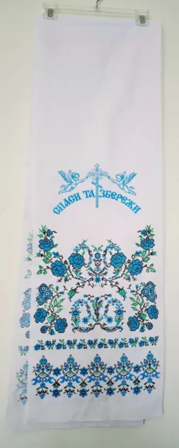Traditional Ukrainian Wedding Towel, Ryshnik ,Table Runner, Used