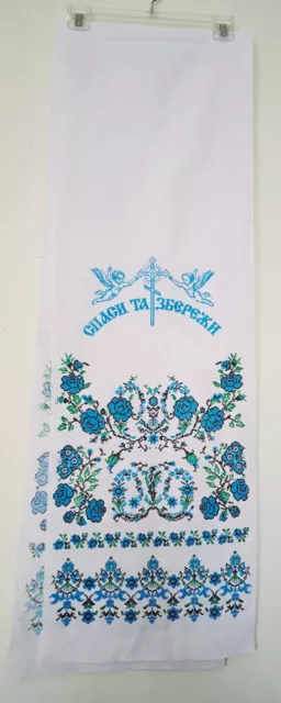 Traditional Ukrainian Wedding Towel, Ryshnik ,Table Runner, Used