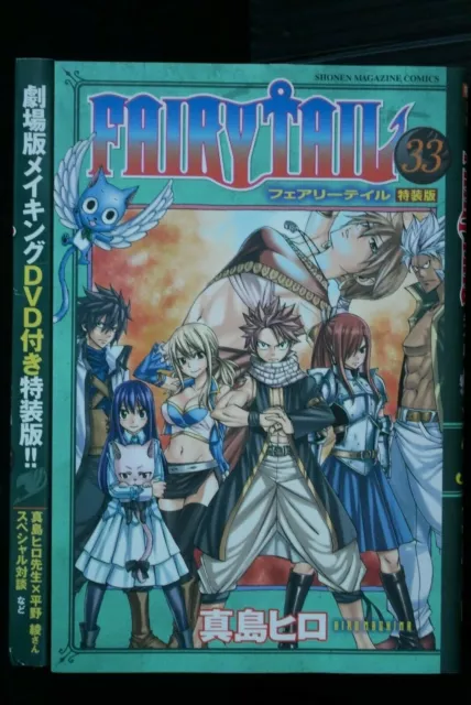 JAPAN Hiro Mashima Manga: Fairy Tail Band 33 Sonderausgabe