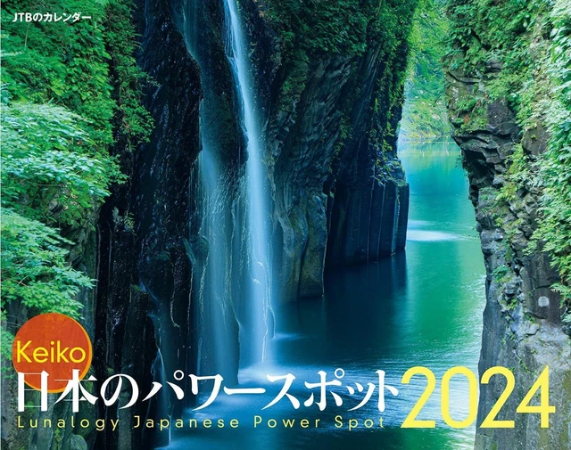 JAPANESE POWER SPOTS 2024 Calendar Wall Hanging Good Luck Monthly