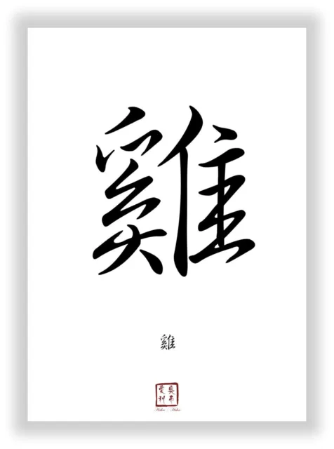 chinesisches Tierzeichen Hahn / Huhn als Kanji Schriftzeiche Deko Poster Bild