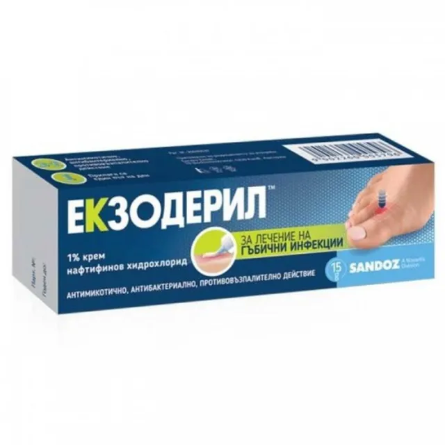 Exoderil Foot Cream Anti Fungus Nail Treatment Against Bacterial Infection 15 g
