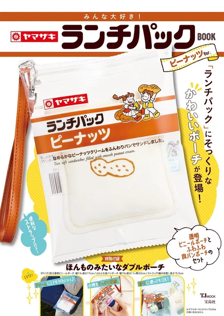 Everyone loves! Yamazaki Lunch Pack BOOK Peanuts Ver. (TJMOOK)