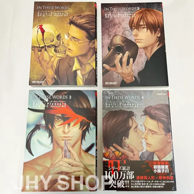 In These Words Vol. 1-4 Boys Love Japanese Comic BL From Japan - F/S