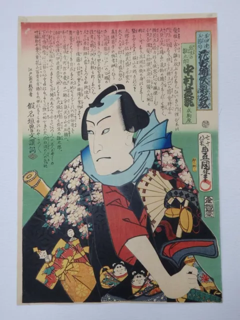 Japanischer Ukiyo-e Nishiki-e Holzschnitt 3-526 Utagawa Toyokuni 1862