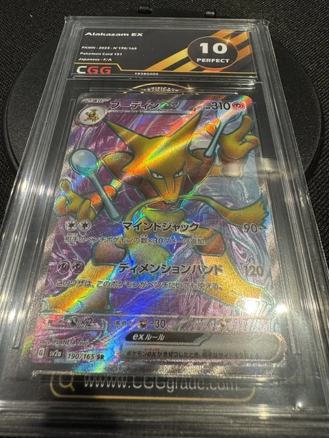 Alakazam Ex Pokemon Card 151 CARTE POKÉMON ALAKAZAM Ex Full Art