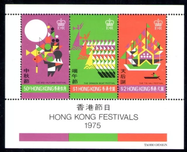 1975 HONG KONG, Michel Block n. 2, Festival, MNH**