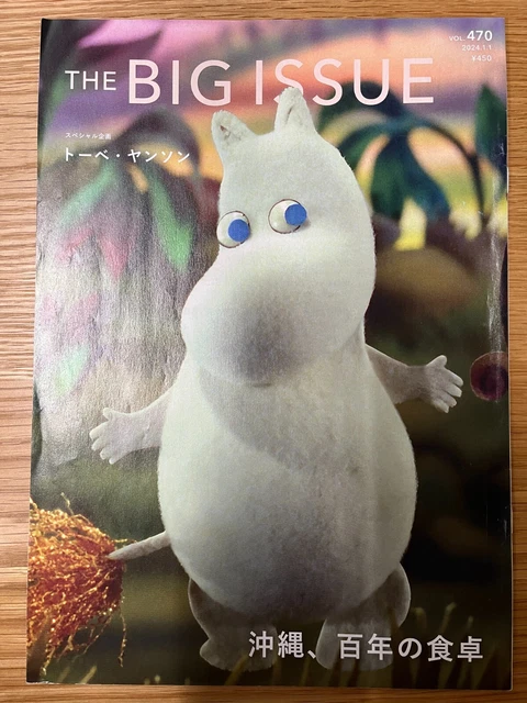 THE BIG ISSUE Japan 1st January 2024 Vol.470 | TOVE JANSSON | Moomin £ ...