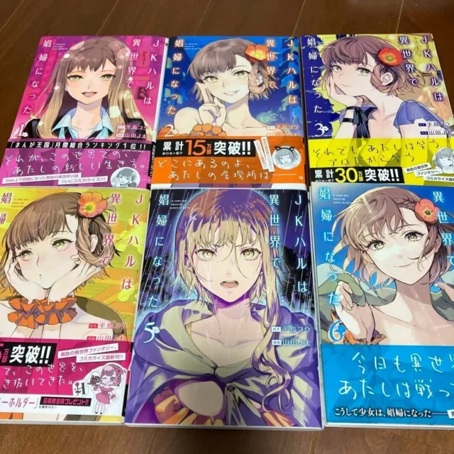 Japanese Manga Isekai Meikyu de Harem wo 1-8 set / Boys Comic Book New DHL