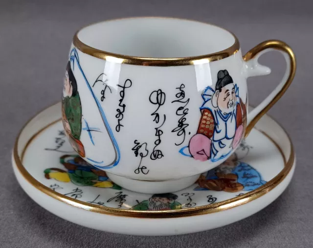 Japanese Kutani Hand Painted Lithophane Lady Gold Demitasse Cup & Saucer C.1960