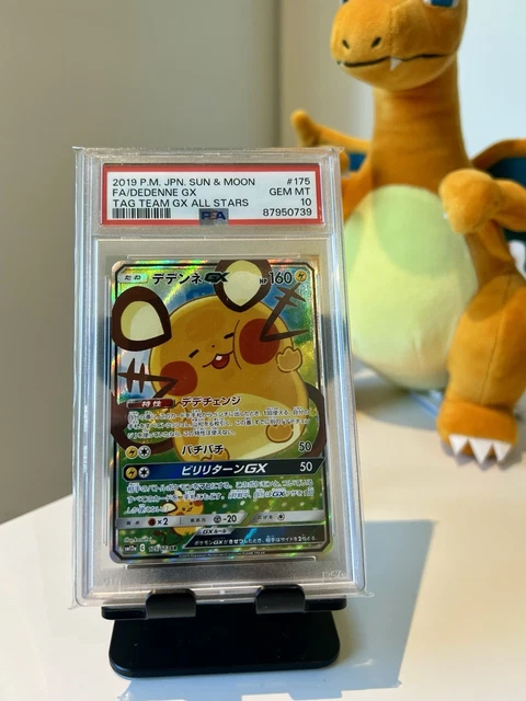 PSA10 デデンネGX SR SM12a TAG TEAM GX SA(PSA10 デデンネGX PSA10 デデンネGX SR SM12a TAG TEAM GX SA(PSA10 デデンネGX