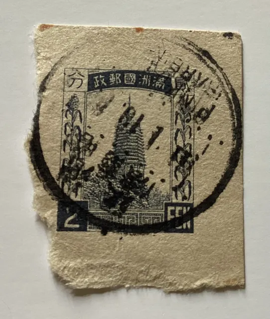 VTG Manchukuo Chinese 2 Fen Prepaid Stamp 2