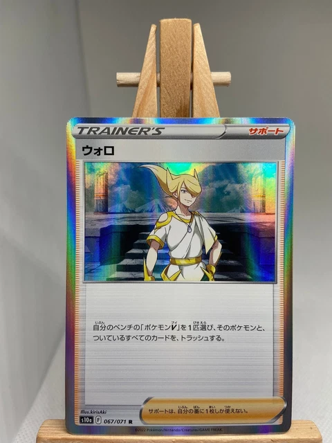 Flug - Holo selten - 067/071 s10a dunkles Phantasma - NEUWERTIG - Pokemon