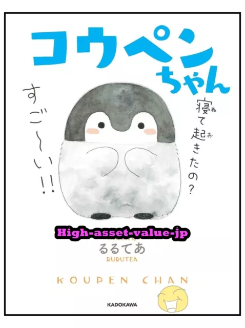 Menherachan Official Fan Book (KITORA) Bisuko Ezaki Illustration Japan